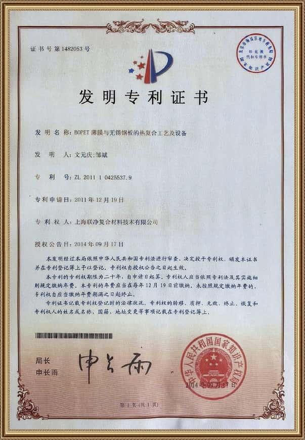 BOPET薄膜與無錫光板的熱復(fù)合工藝及設(shè)備