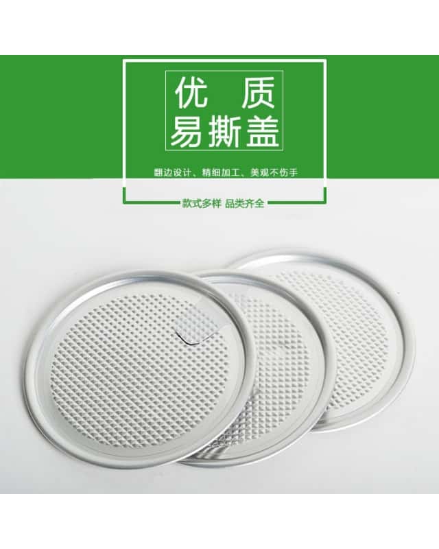 鋁箔易撕蓋 401