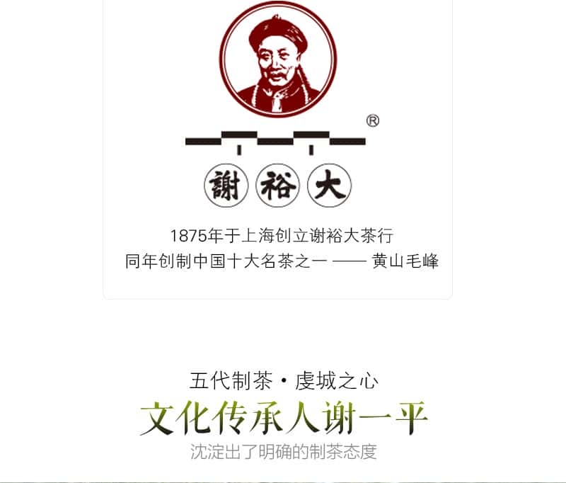 覆膜鐵茶葉罐之謝裕大六安瓜片小罐茶