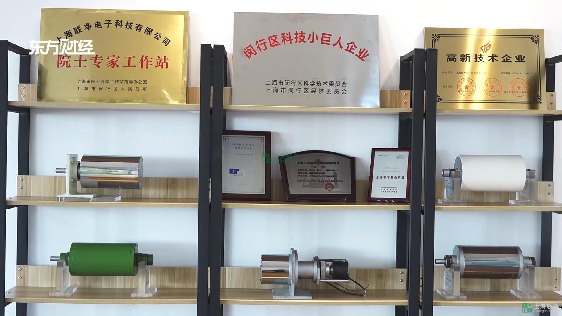 全國顛覆性技術(shù)創(chuàng)新大賽入圍，東方財經(jīng)頻道來我司進行采訪報道