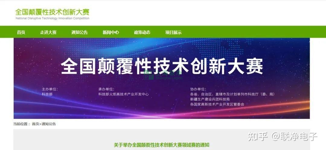 攜干法電極制造技術(shù)，上海聯(lián)凈入圍2022年全國顛覆性技術(shù)創(chuàng)新大賽