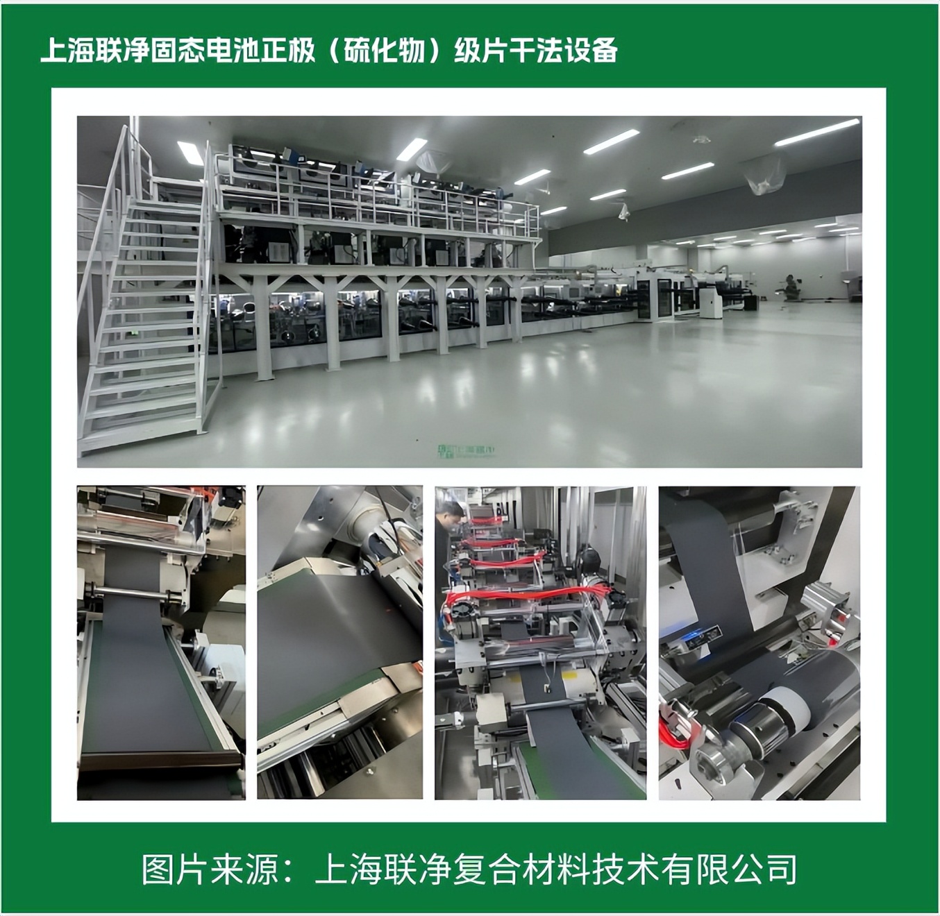 電池極片生產(chǎn)革命！干法電極憑啥碾壓傳統(tǒng)濕法工藝？