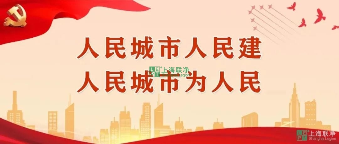 上海聯(lián)凈總經(jīng)理賈奎獲評閔行區(qū)梅隴鎮(zhèn)“菁英人才”！