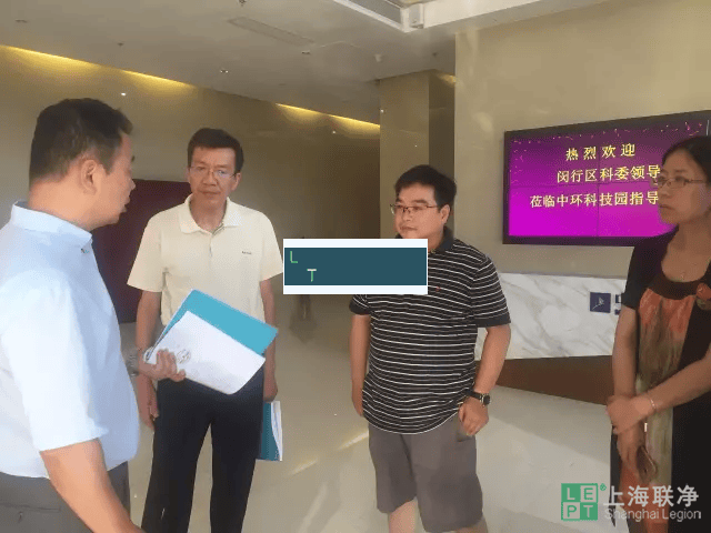 閔行區(qū)科委楊磊一行調(diào)研上海聯(lián)凈電子科技有限公司