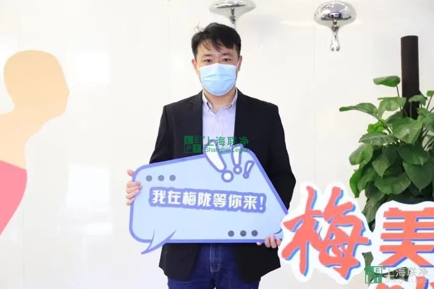 上海聯(lián)凈總經(jīng)理賈奎獲評閔行區(qū)梅隴鎮(zhèn)“菁英人才”！