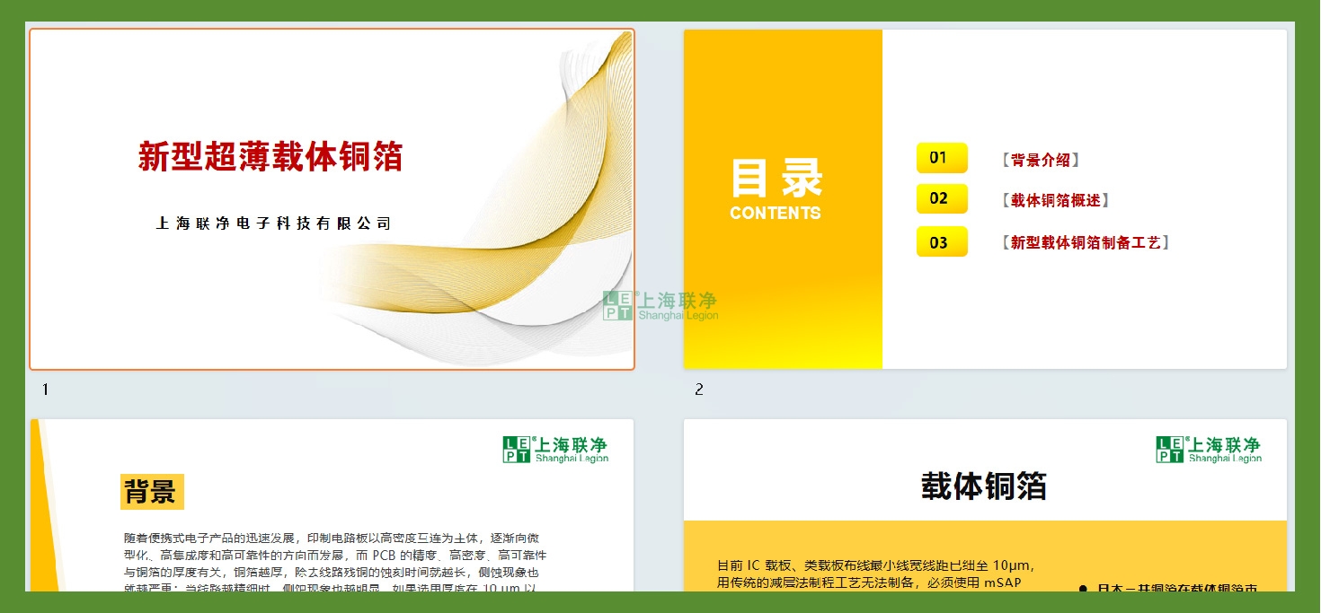 載體銅箔