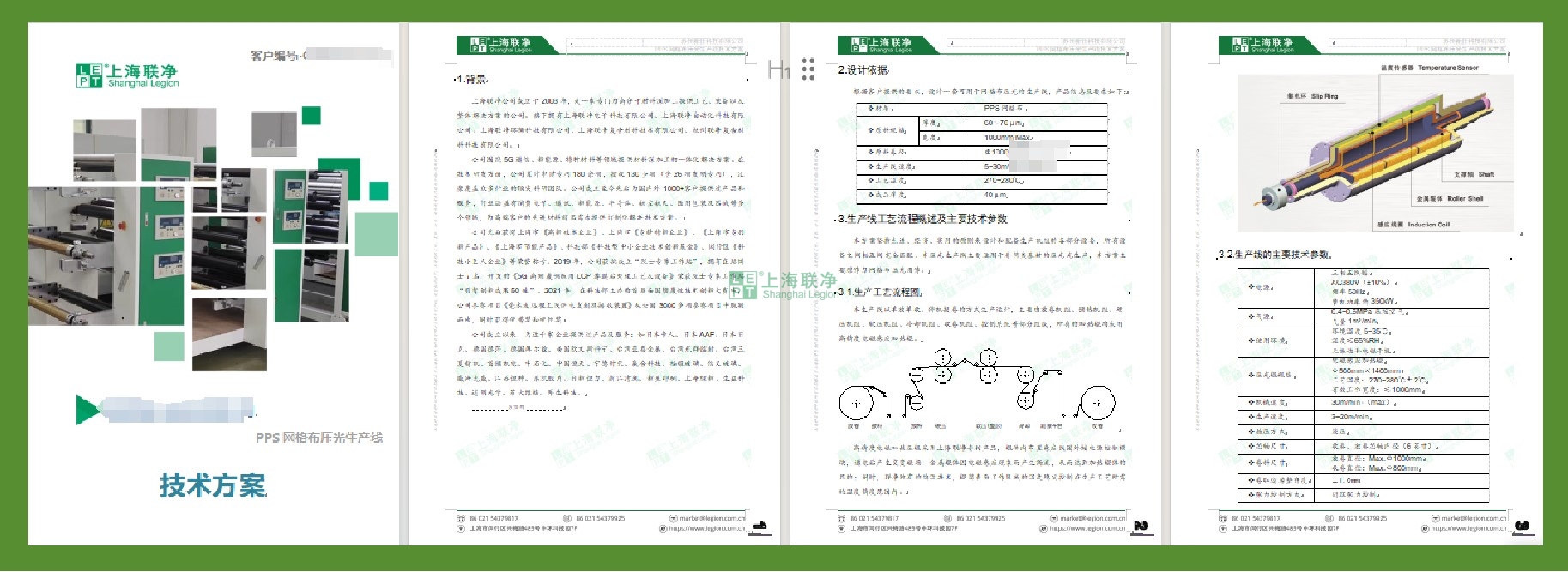 PPS纖維隔膜