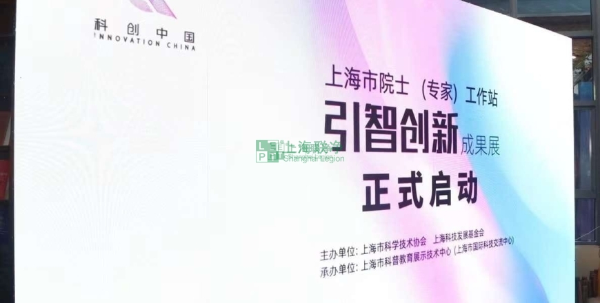 上海聯(lián)凈復(fù)合材料-上海聯(lián)凈入選院士專家工作站“引智創(chuàng)新成果50佳”名單