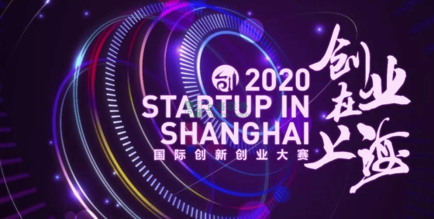 上海聯(lián)凈復(fù)合材料-喜訊！上海聯(lián)凈獲2020“創(chuàng)業(yè)在上?！眹?guó)際創(chuàng)新創(chuàng)業(yè)大賽資助
