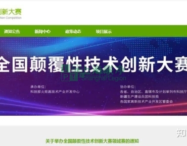 上海聯(lián)凈復合材料-攜干法電極制造技術(shù)，上海聯(lián)凈入圍2022年全國顛覆性技術(shù)創(chuàng)新大賽