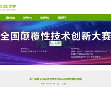 上海聯(lián)凈復合材料-上海聯(lián)凈自主創(chuàng)新能力工作再創(chuàng)佳績，全國顛覆性技術(shù)創(chuàng)新大賽領(lǐng)域賽入圍