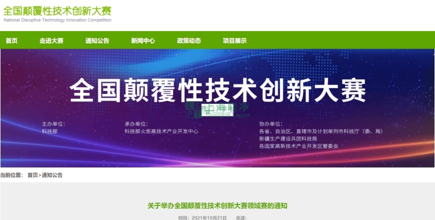 上海聯(lián)凈復(fù)合材料-上海聯(lián)凈自主創(chuàng)新能力工作再創(chuàng)佳績，全國顛覆性技術(shù)創(chuàng)新大賽領(lǐng)域賽入圍