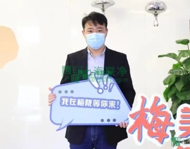 上海聯(lián)凈復合材料-上海聯(lián)凈總經(jīng)理賈奎獲評閔行區(qū)梅隴鎮(zhèn)“菁英人才”！